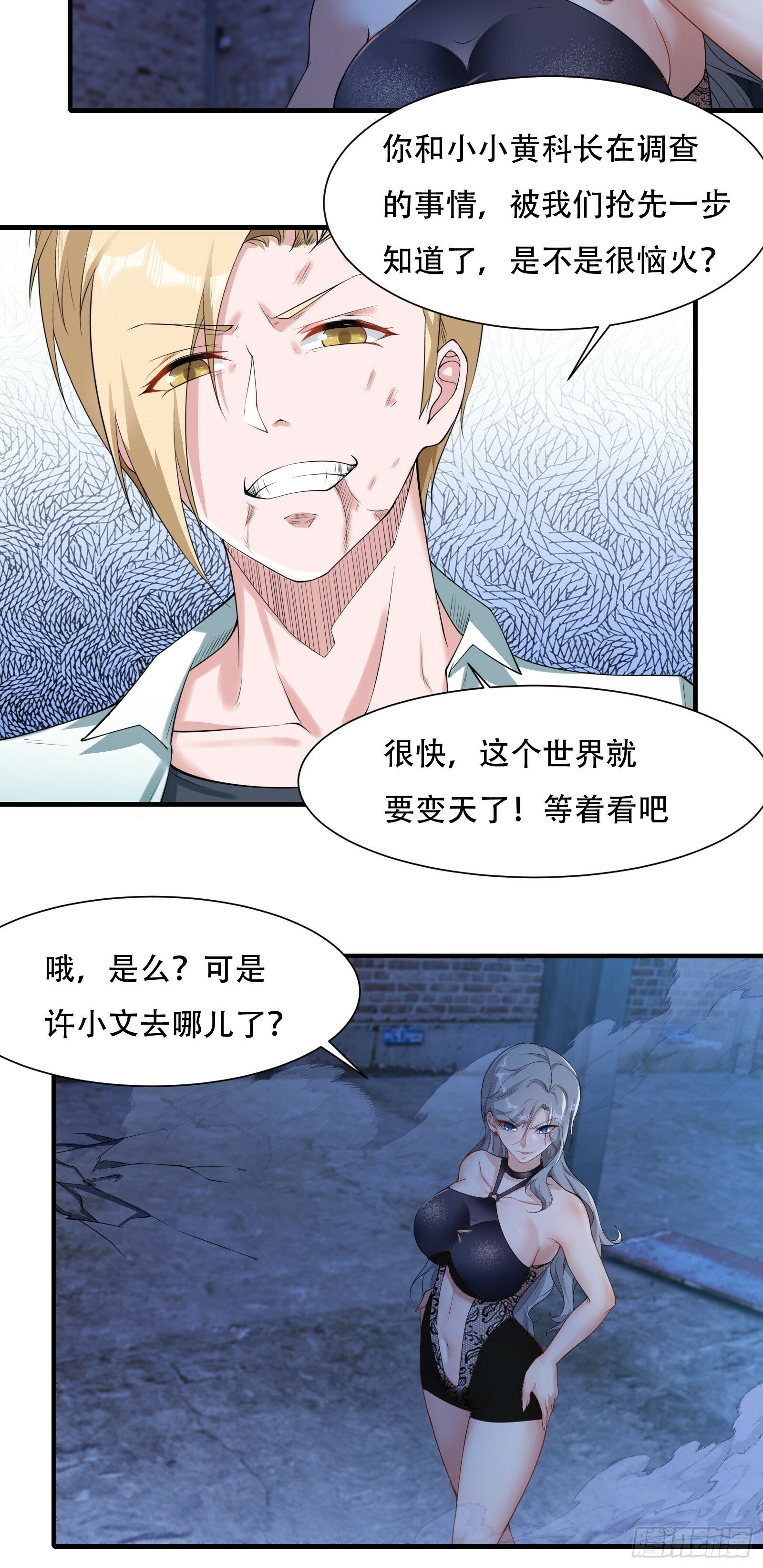 第174话10