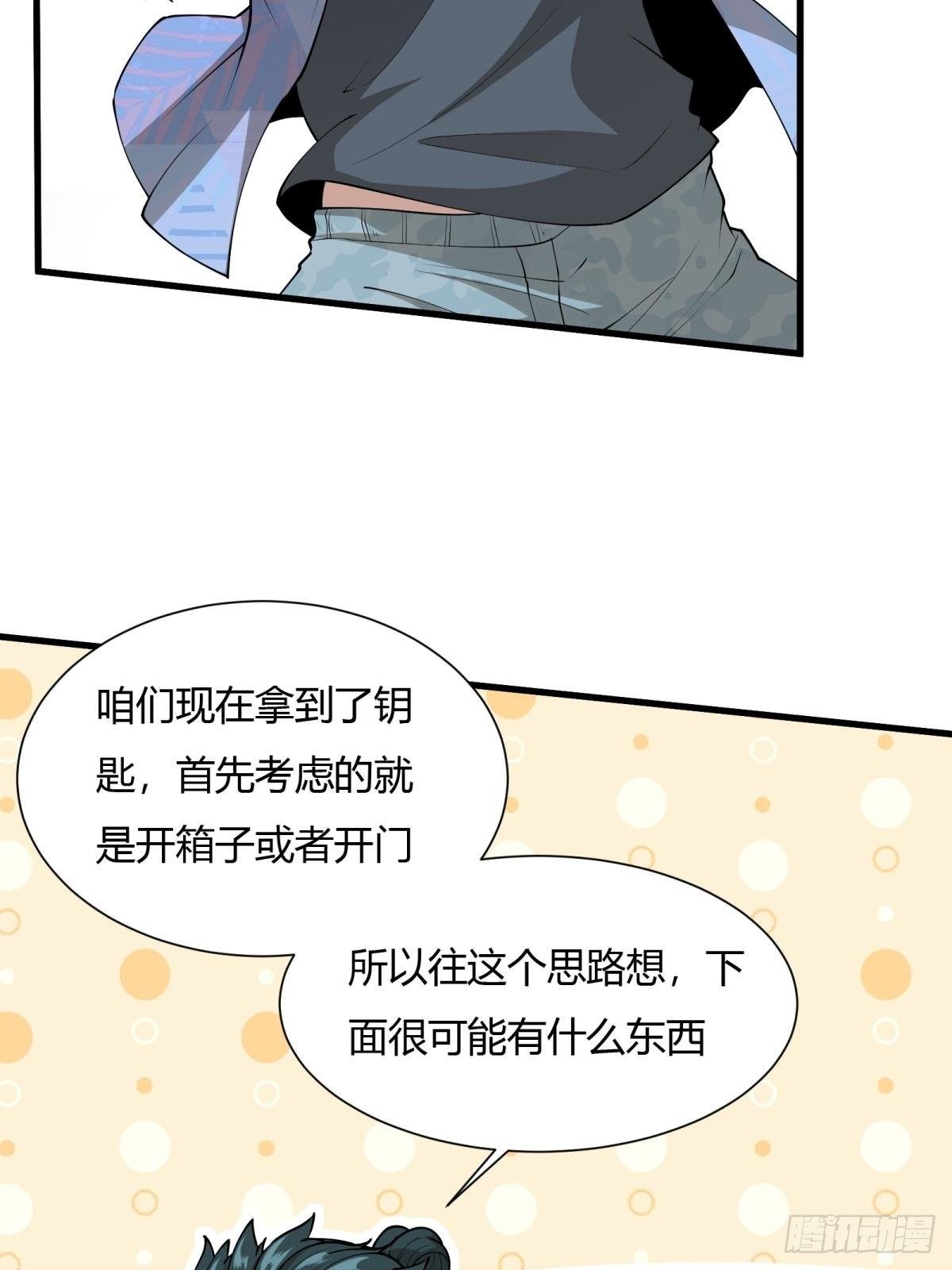 第32话20