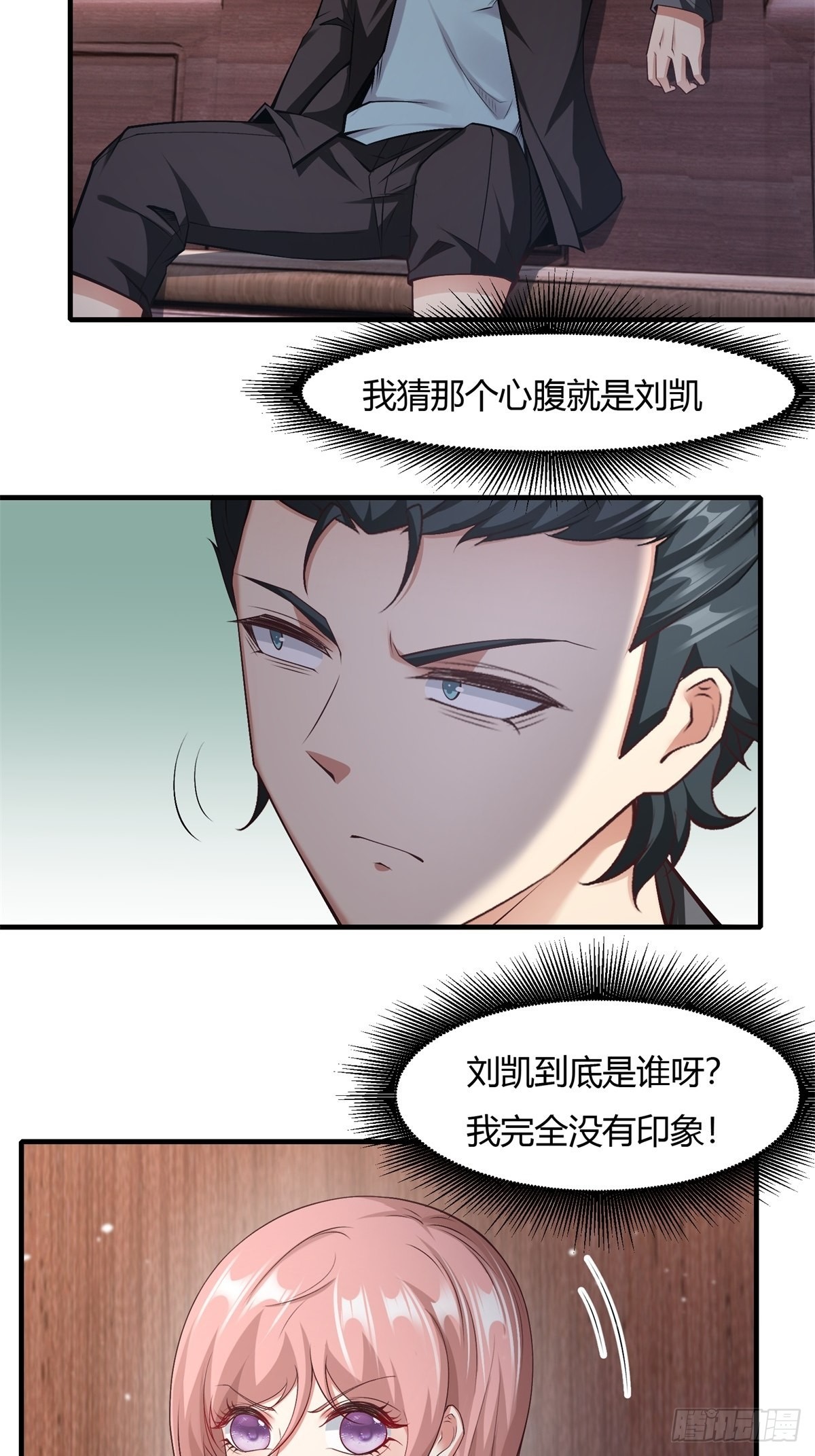 第87话29