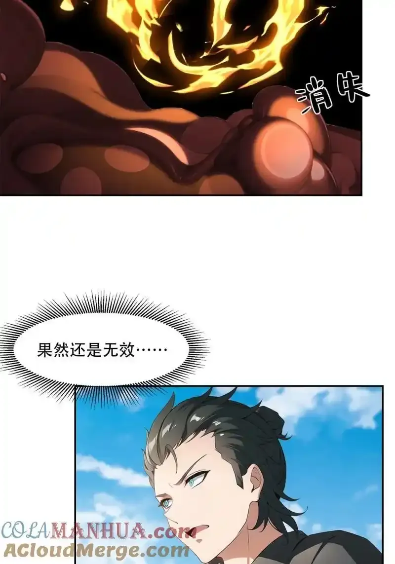 232 第223话30