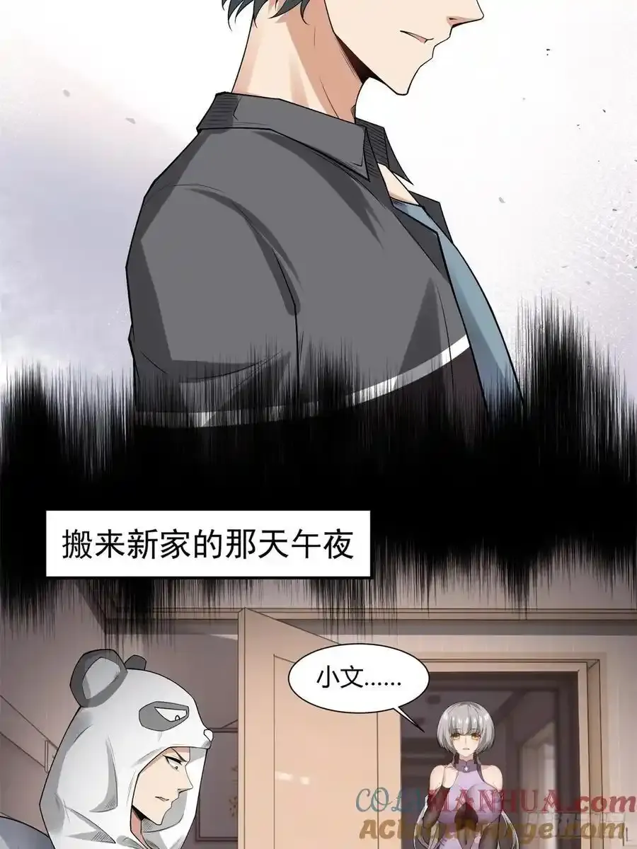 191 艾露篇：018