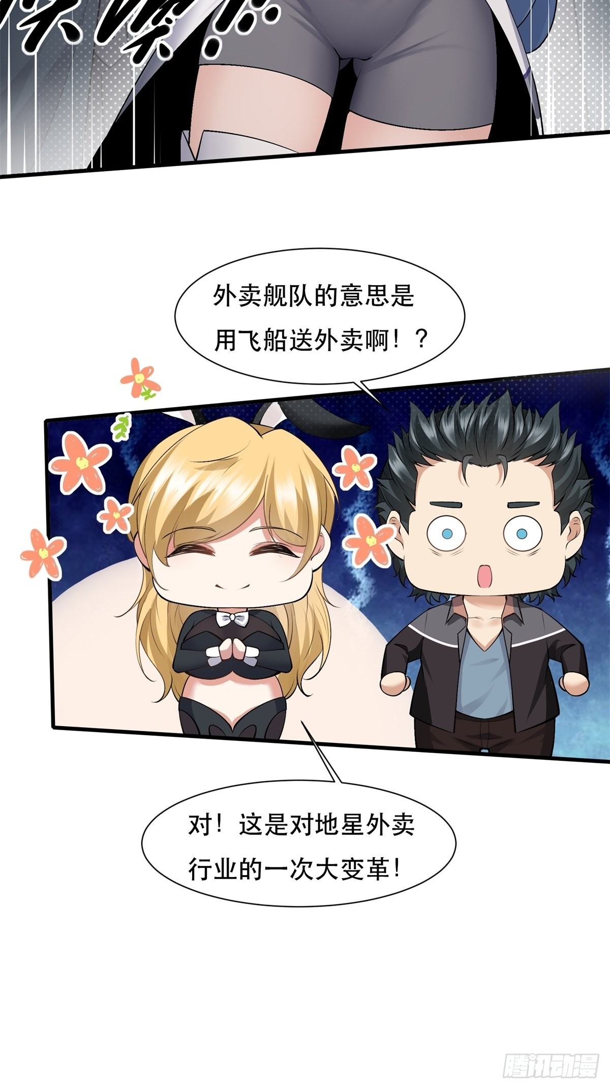 第77话27