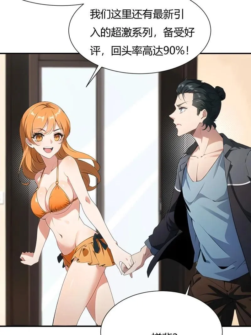 235 第226话14