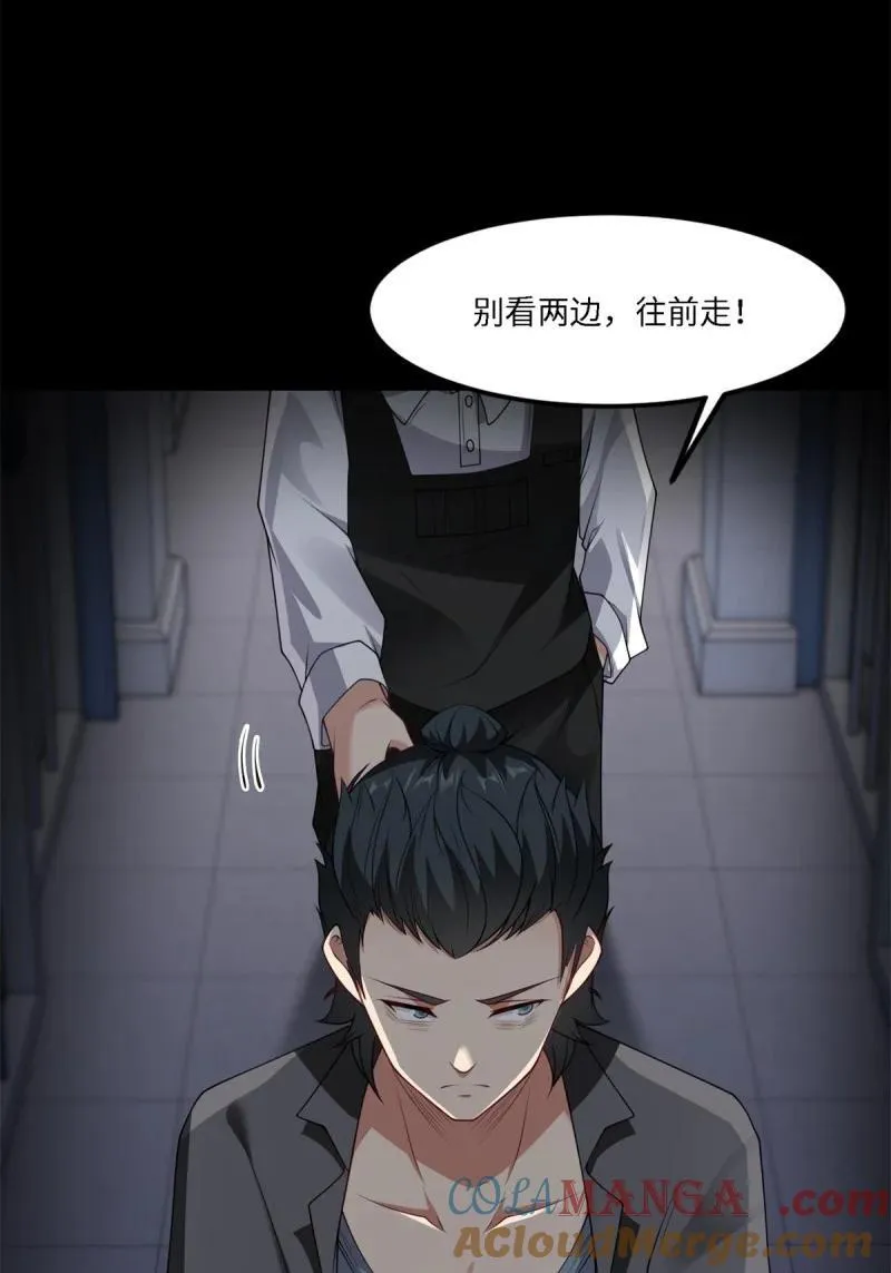 266 第257话33