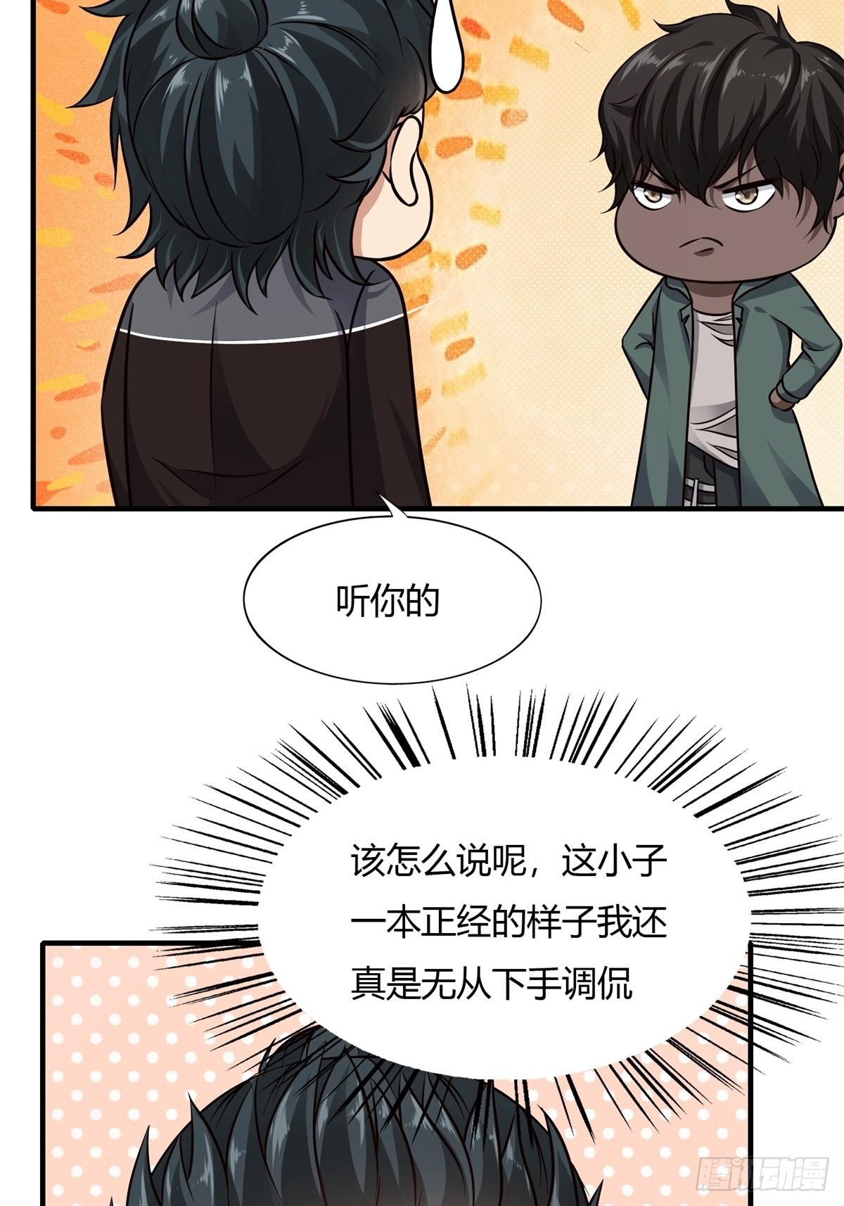 第88话9