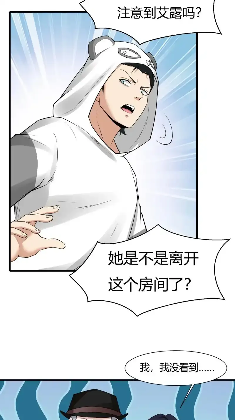 艾露篇：0244