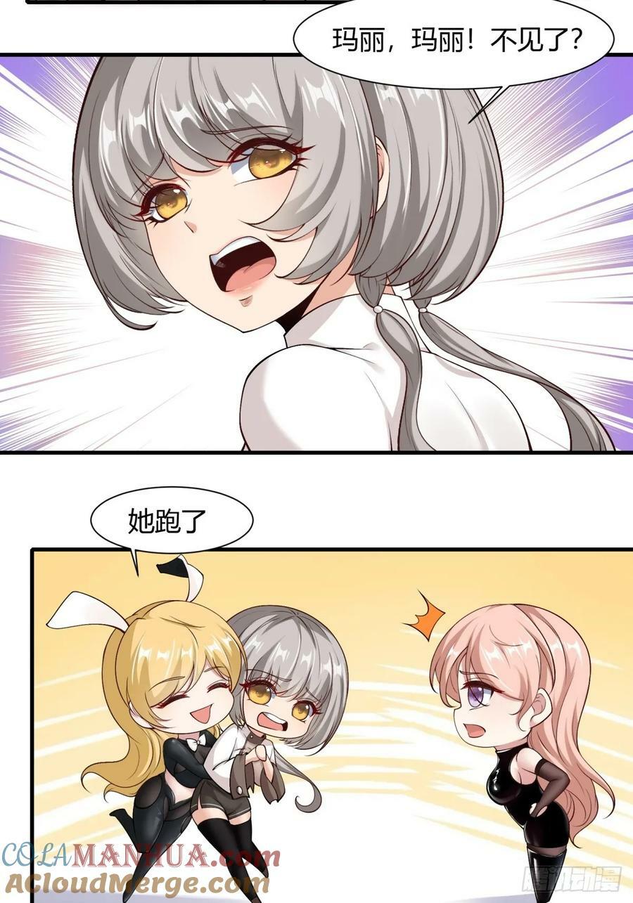 第158话6