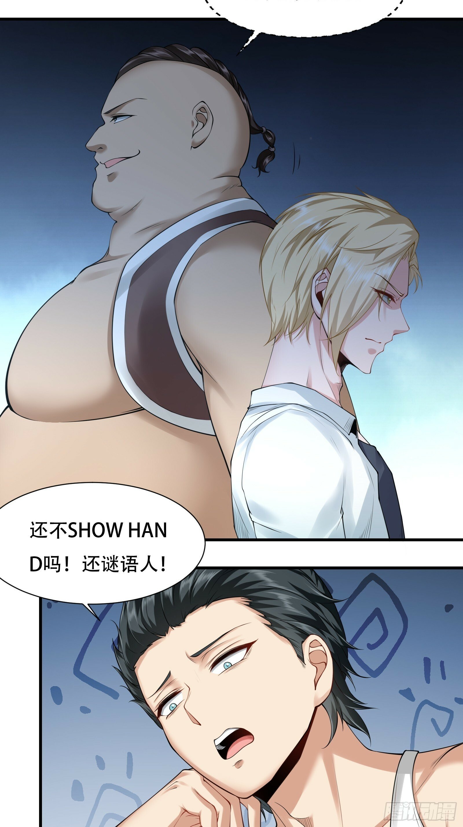 第172话5