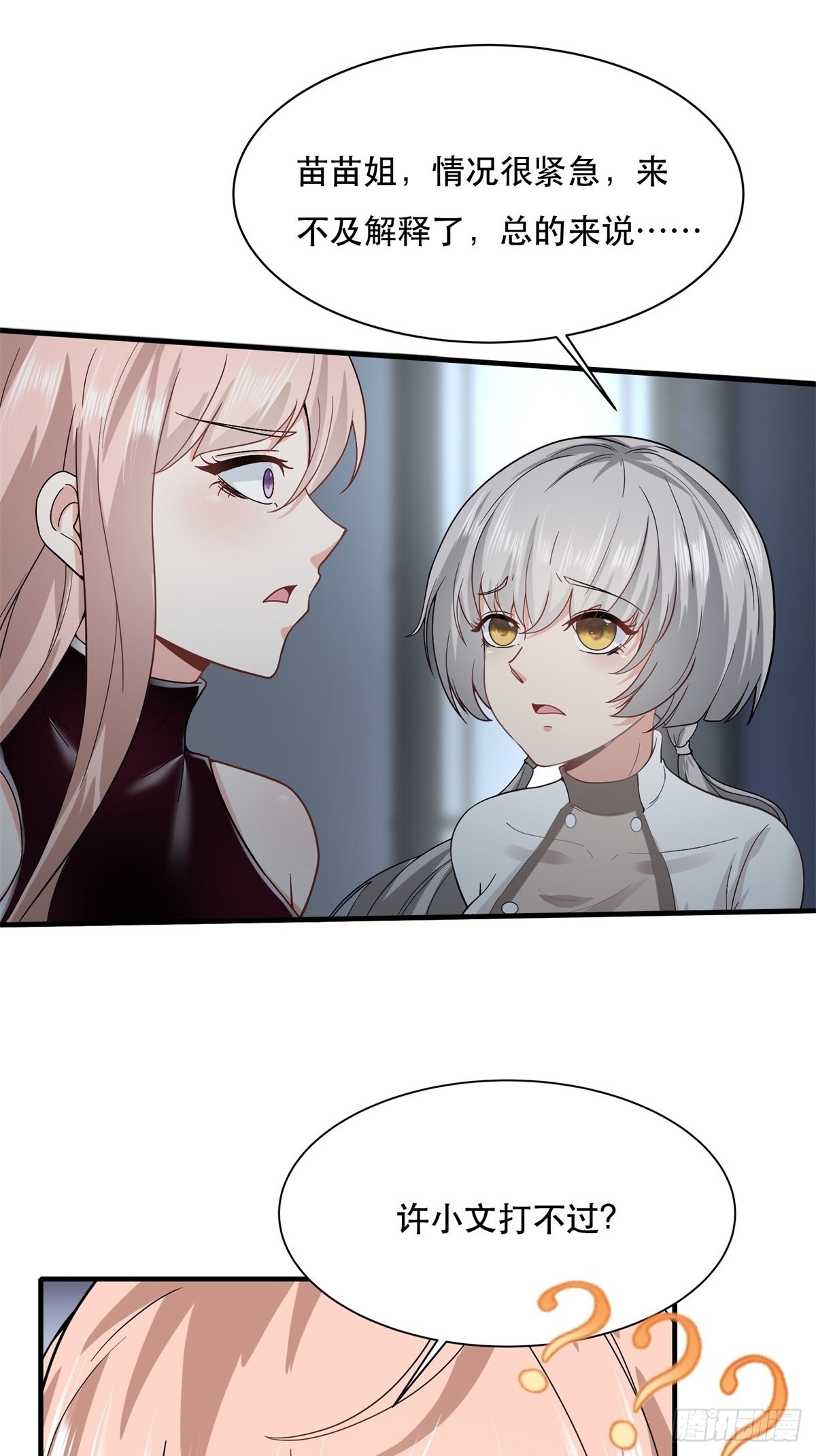 第74话7