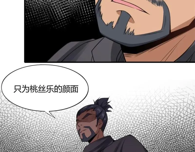 207 第198话77