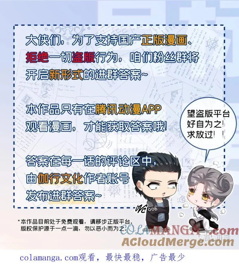 253 第244话38