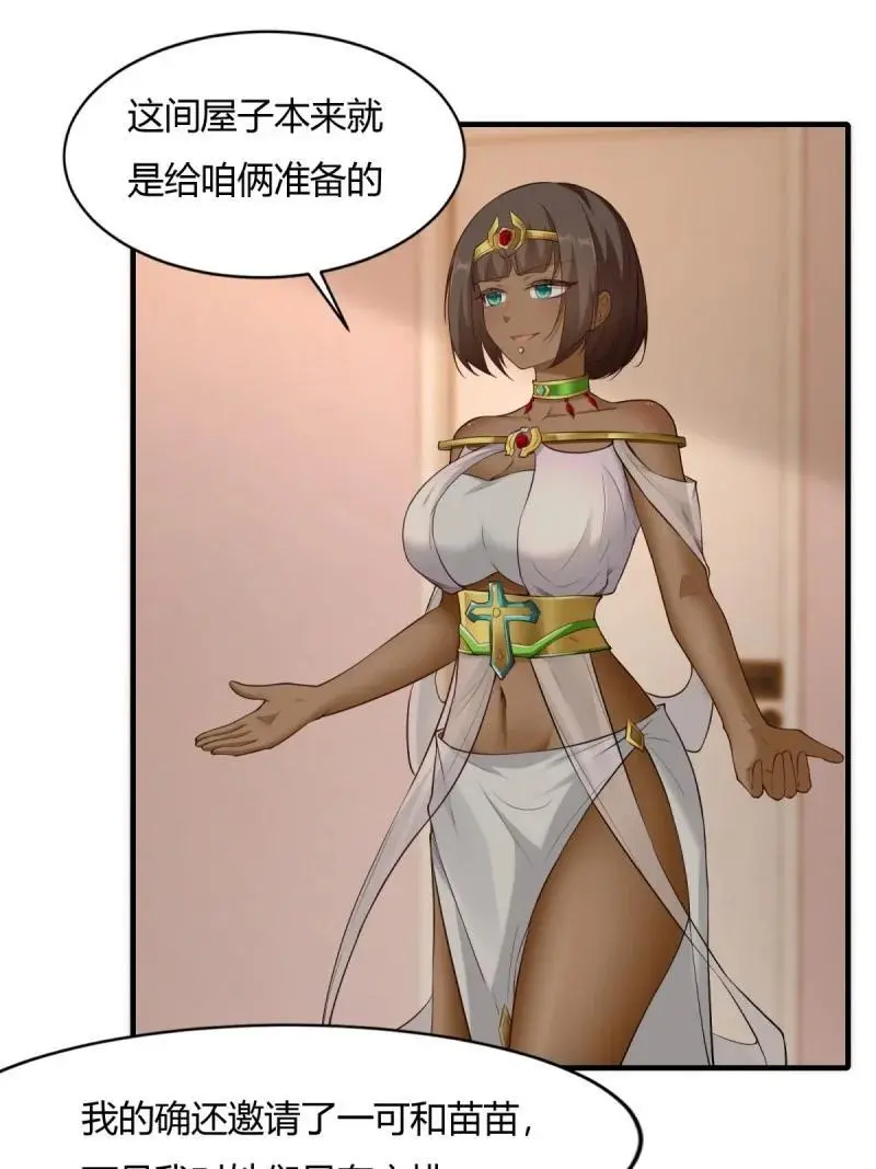 212 第203话26