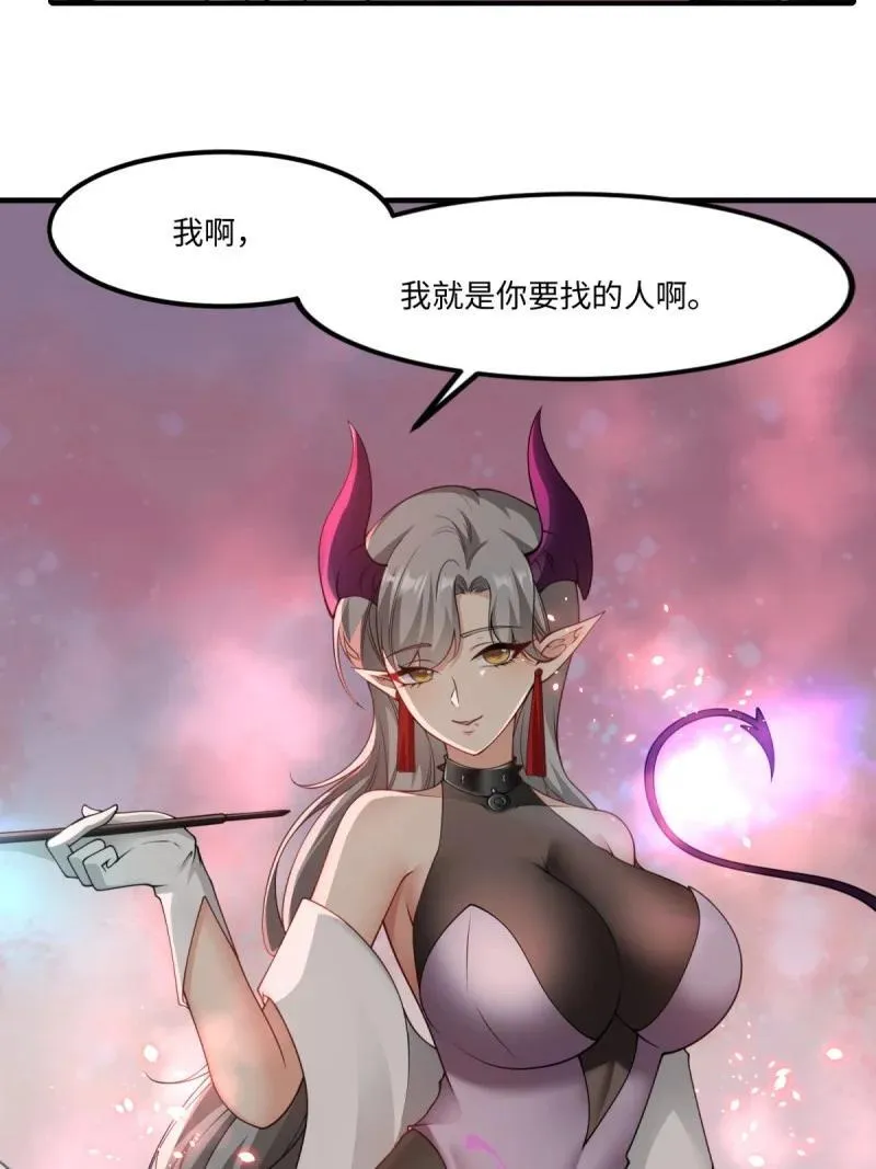 261 第252话25