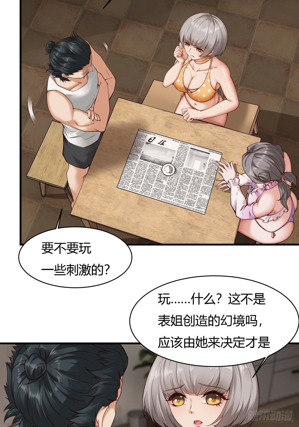 第167话5