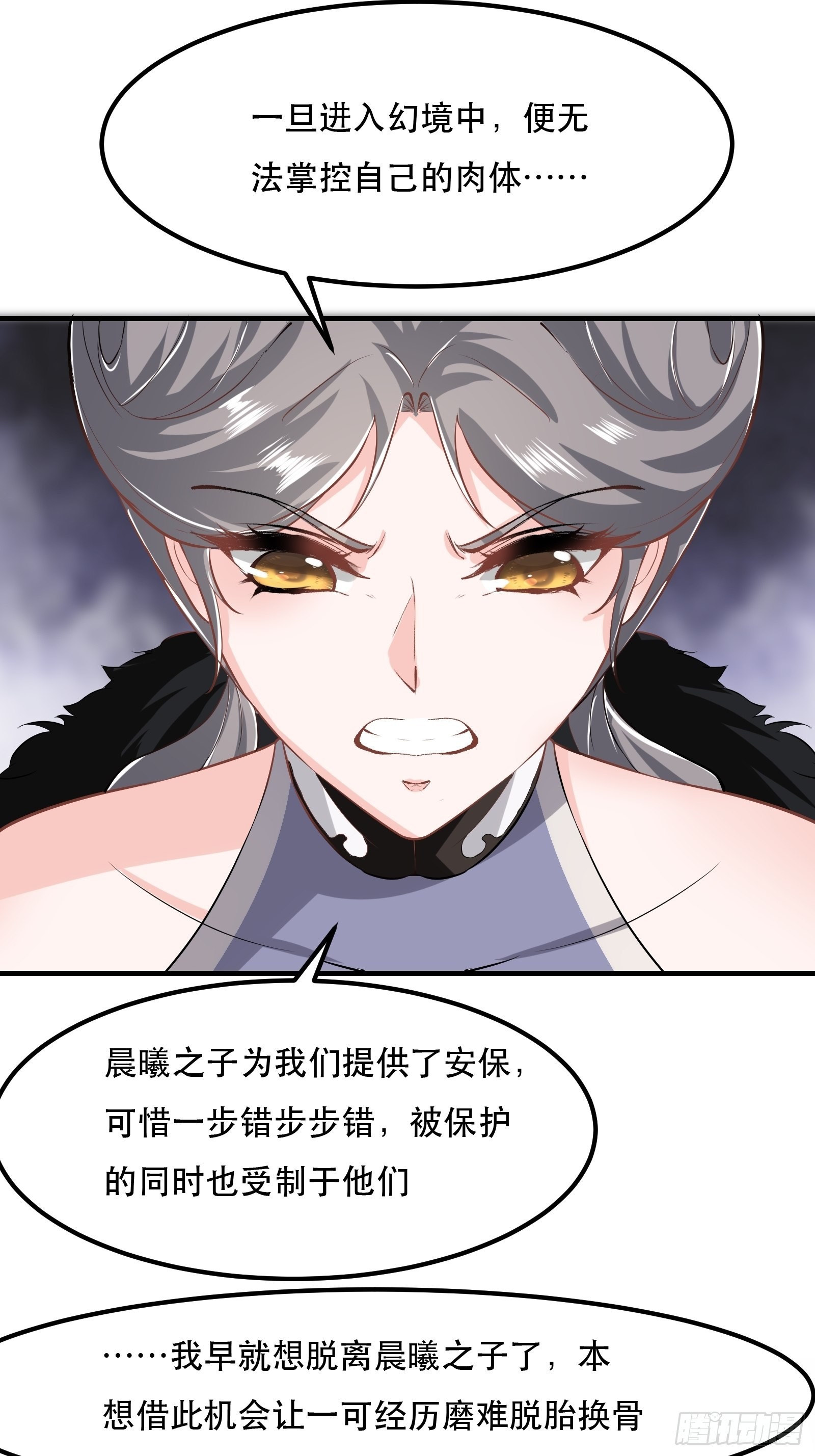 第71话6