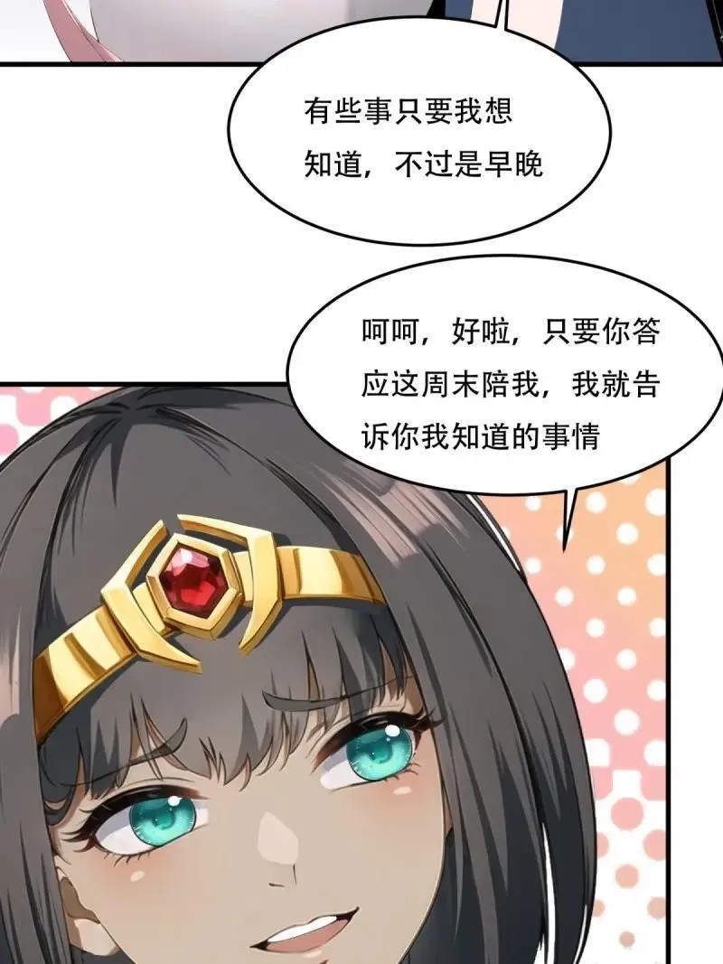 224 第215话19