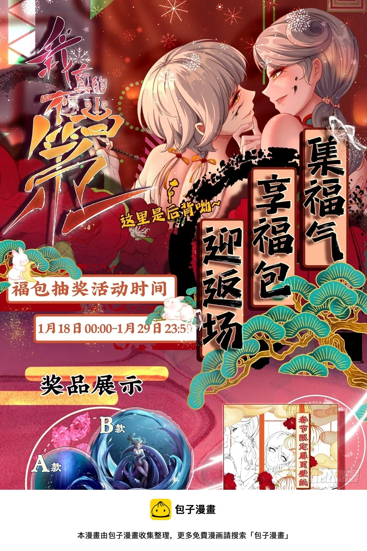 第132话49