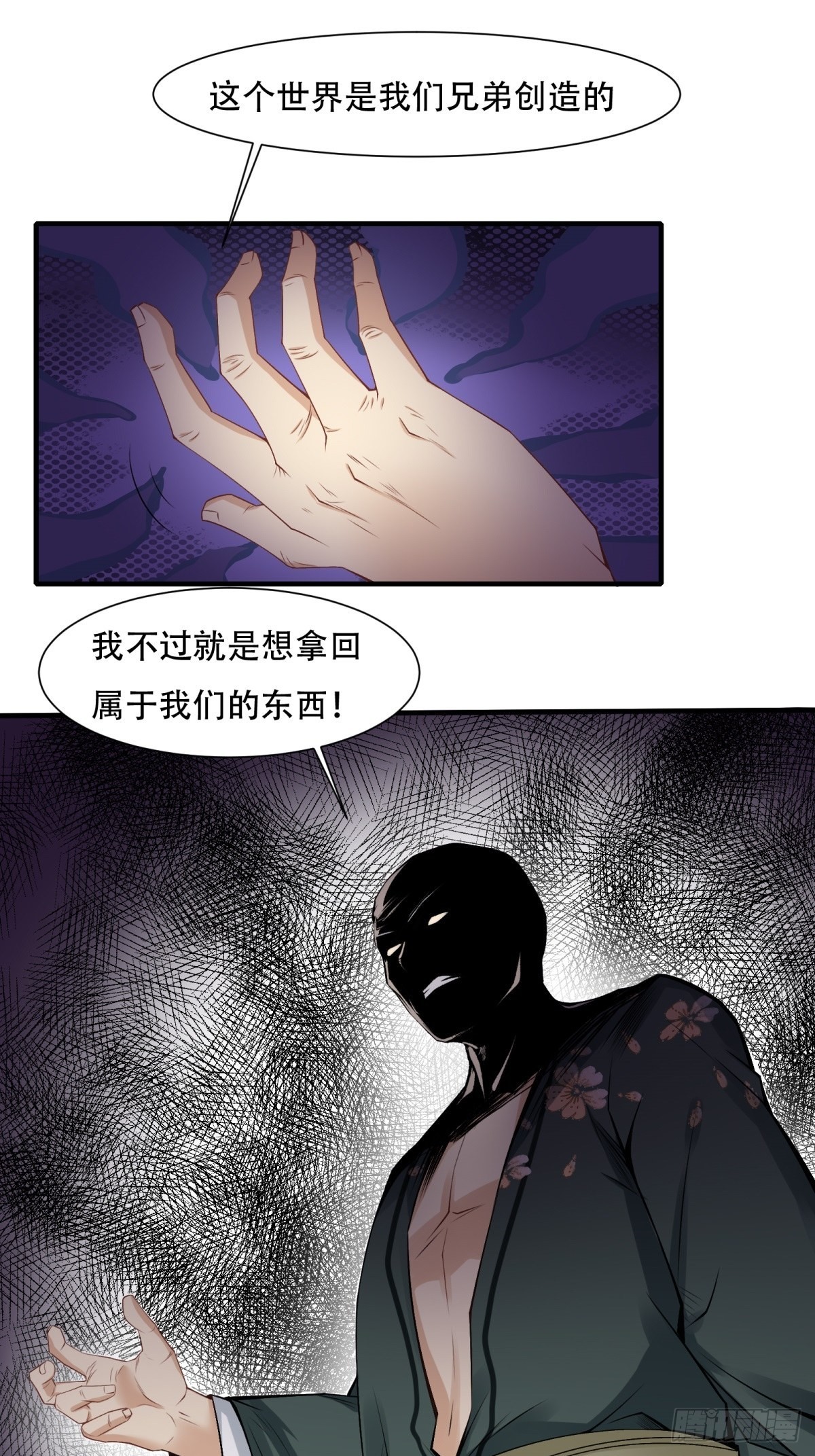 第103话32