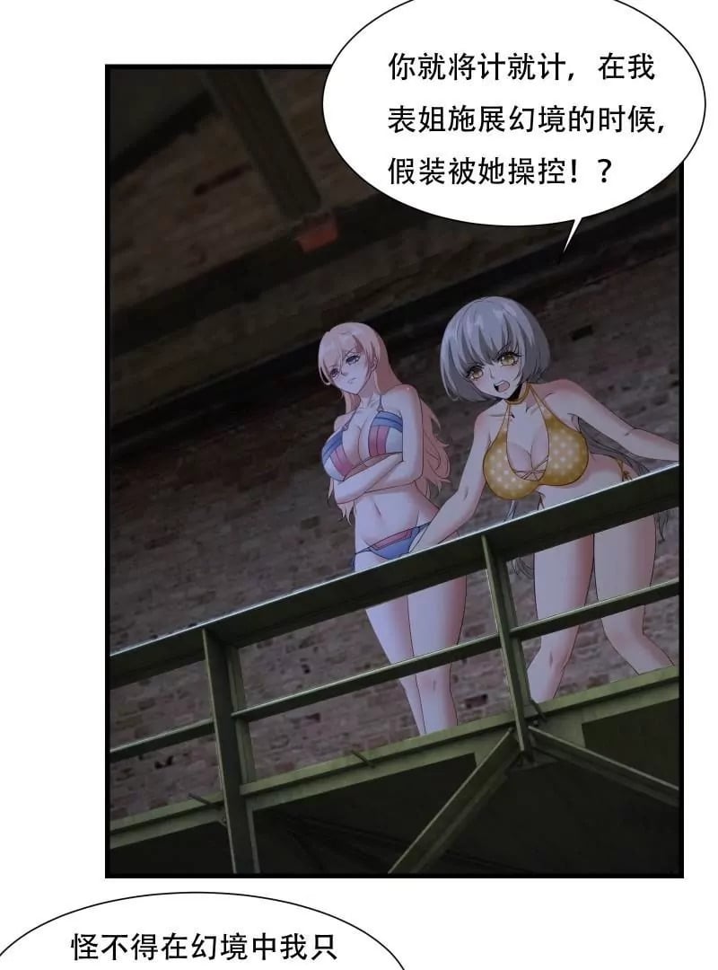 第171话67