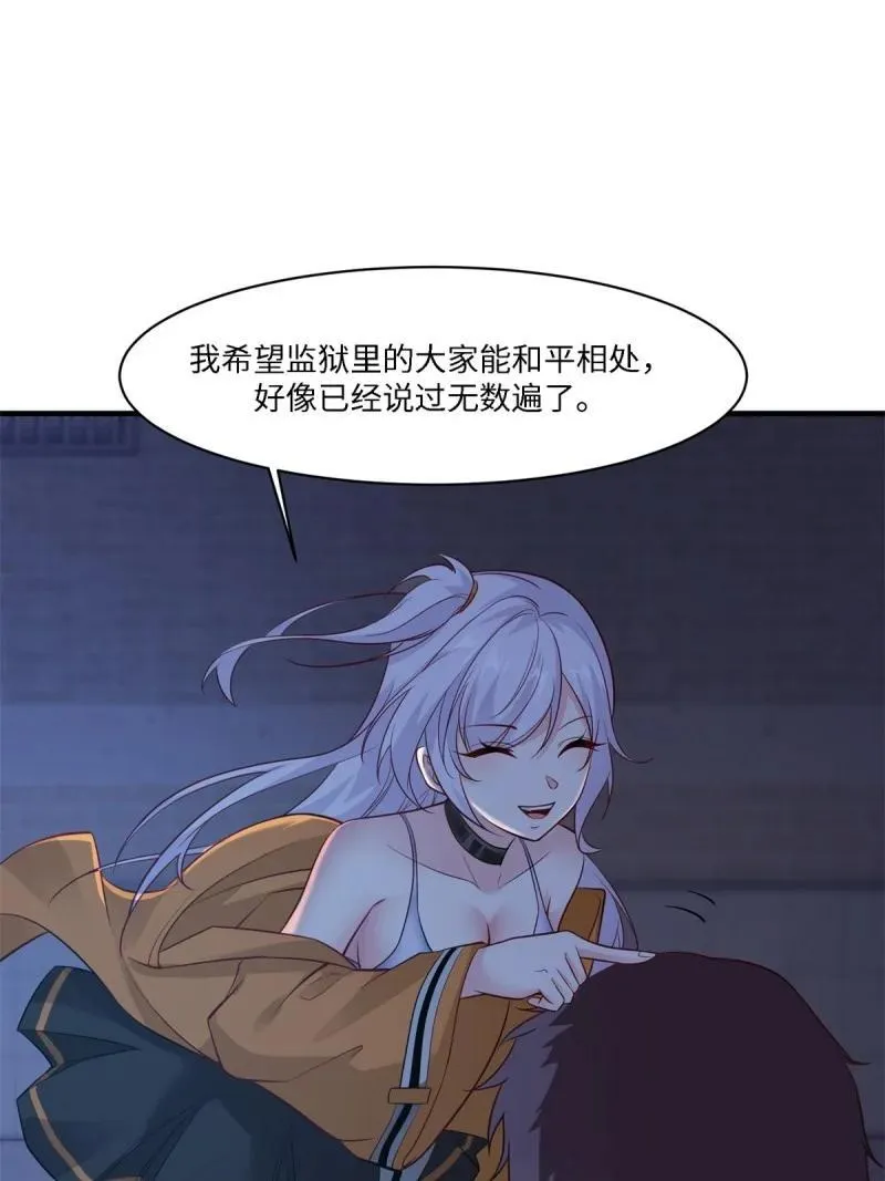 266 第257话52