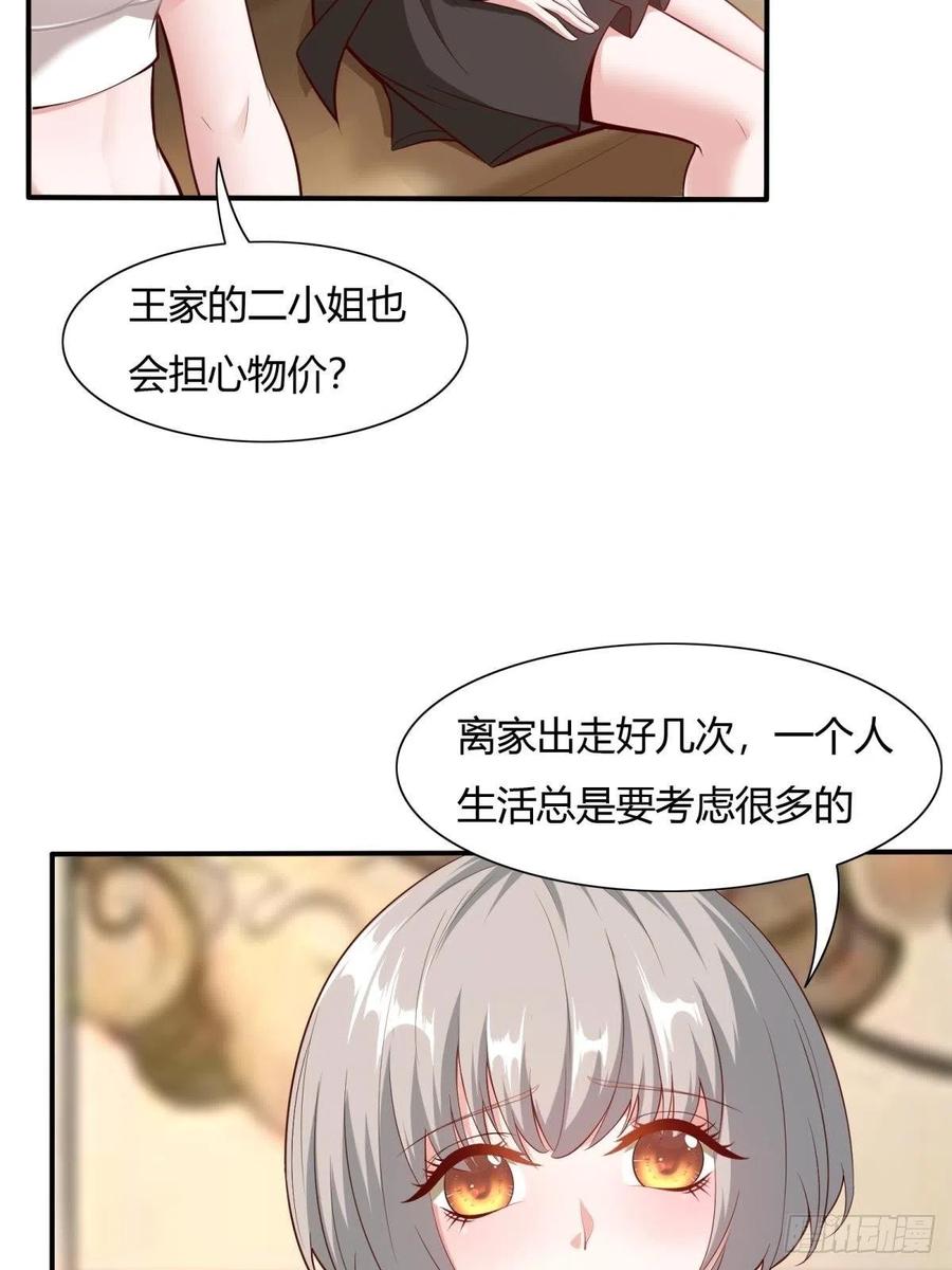 第41话11