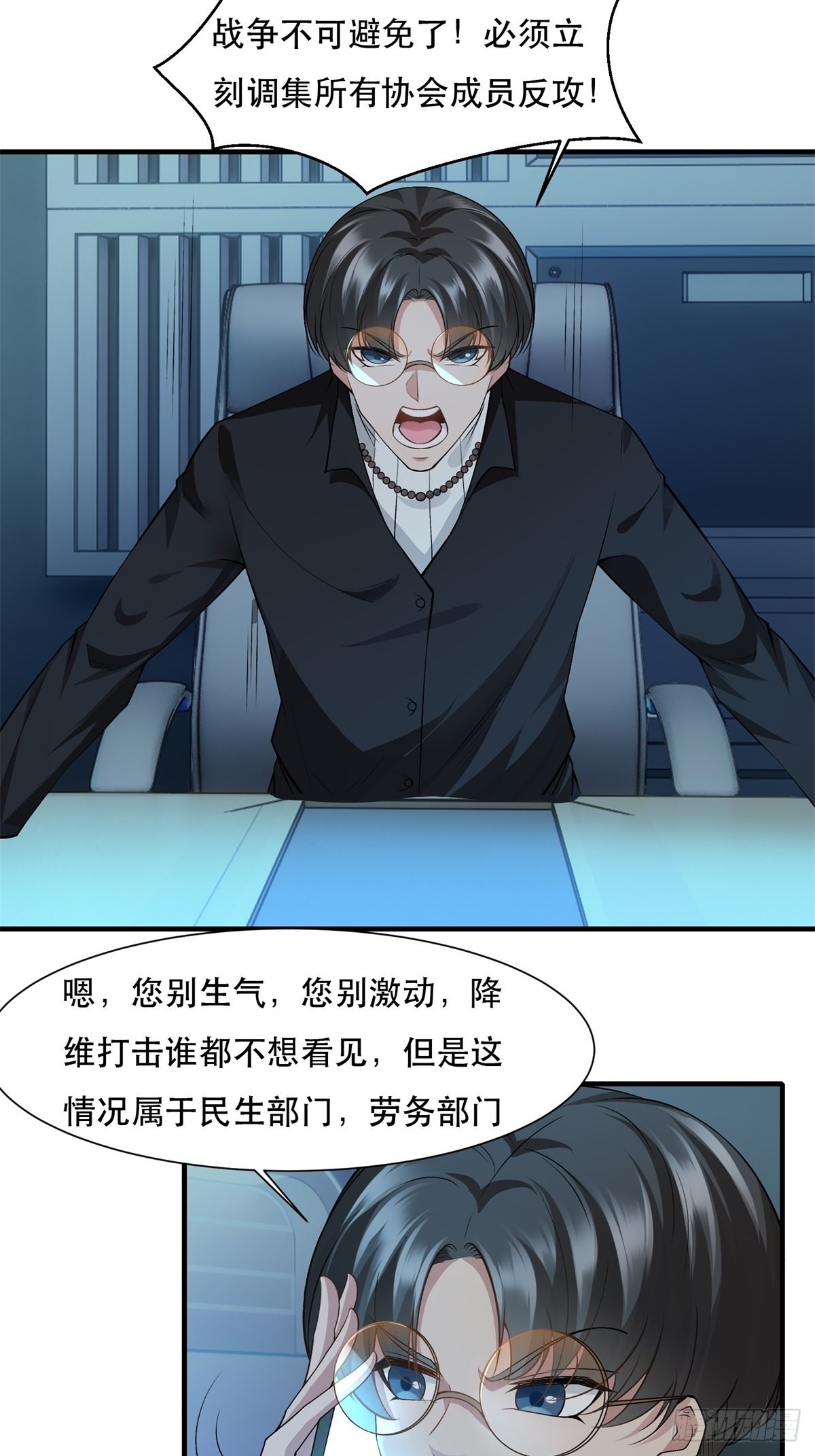 第77话30