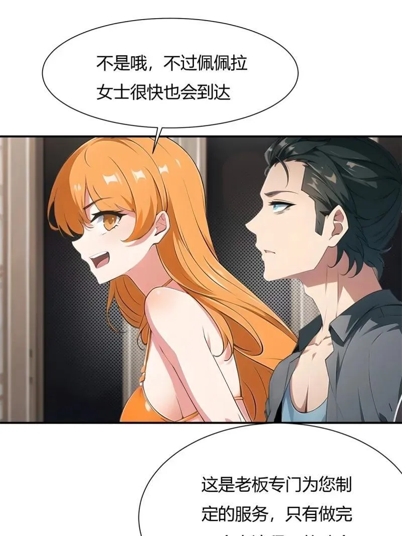 235 第226话16
