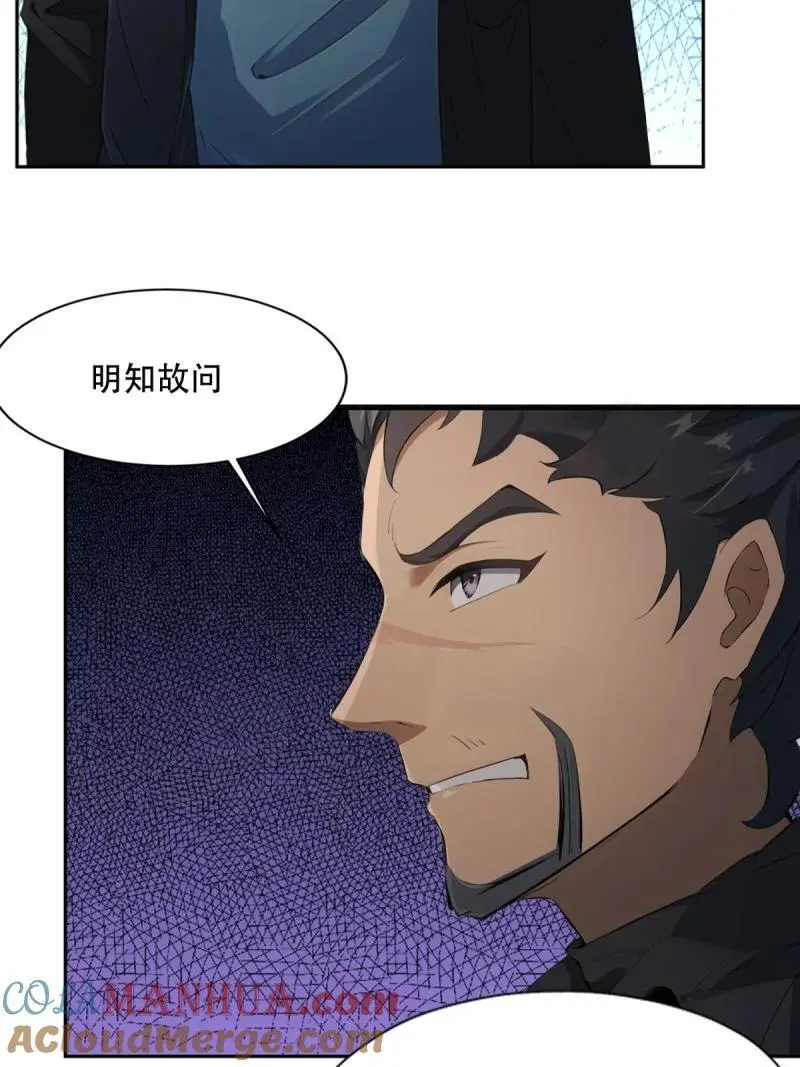 222 第213话18