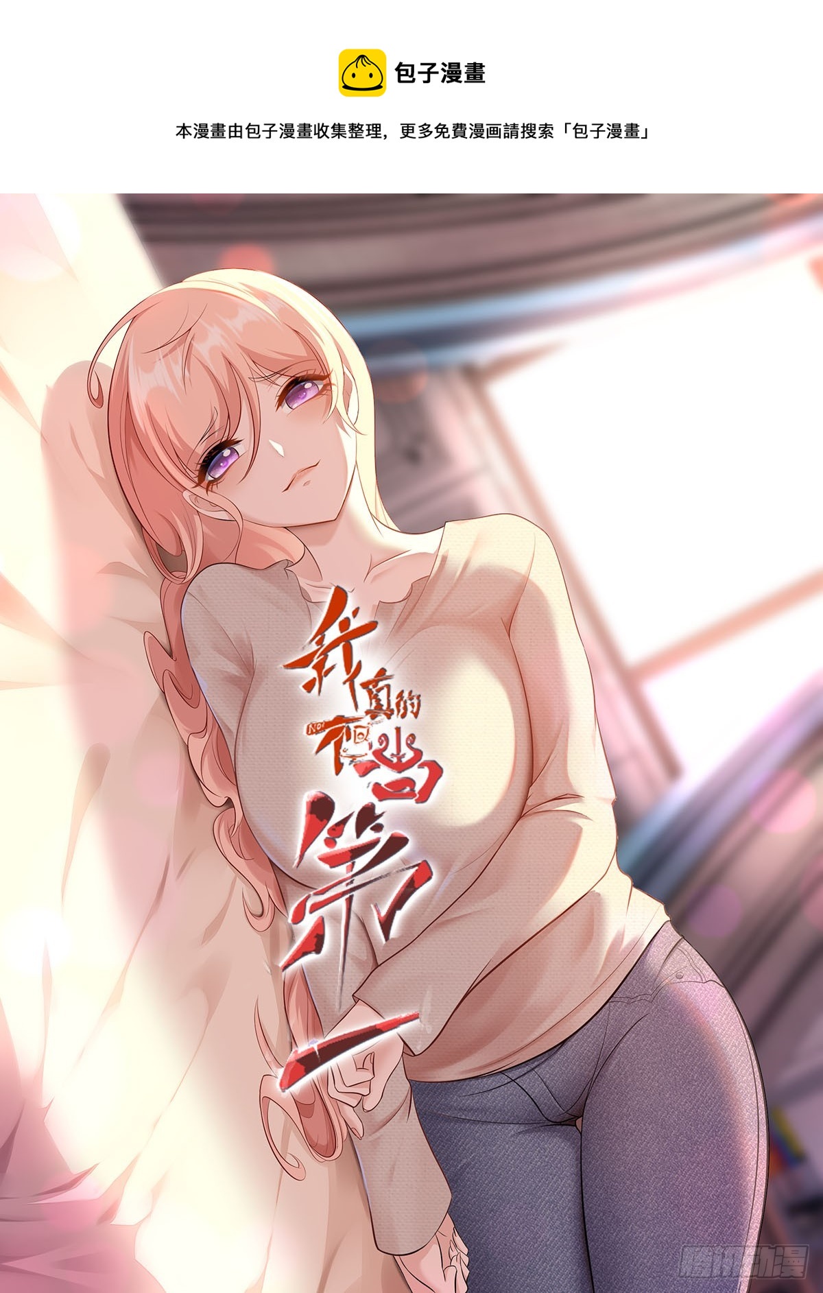 第106话0