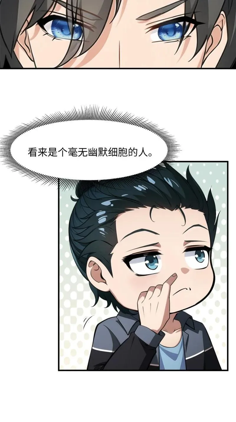 258 第249话23