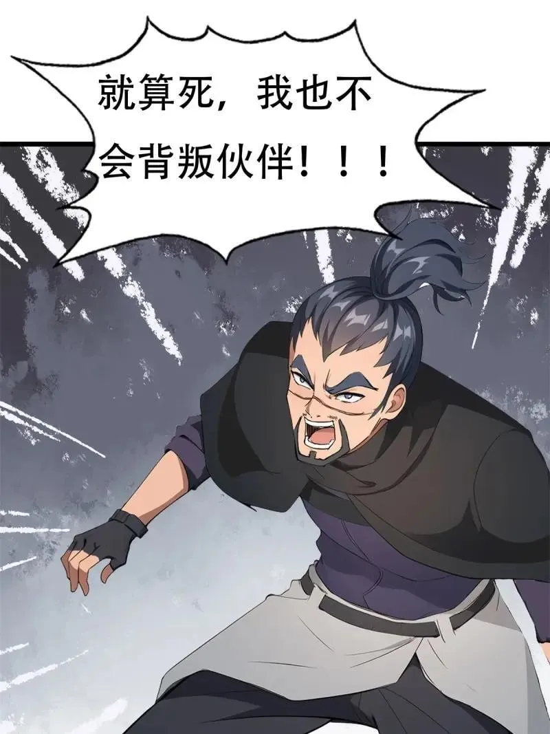 223 第214话37