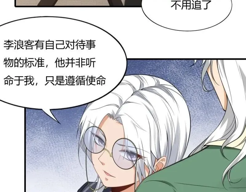 207 第198话92