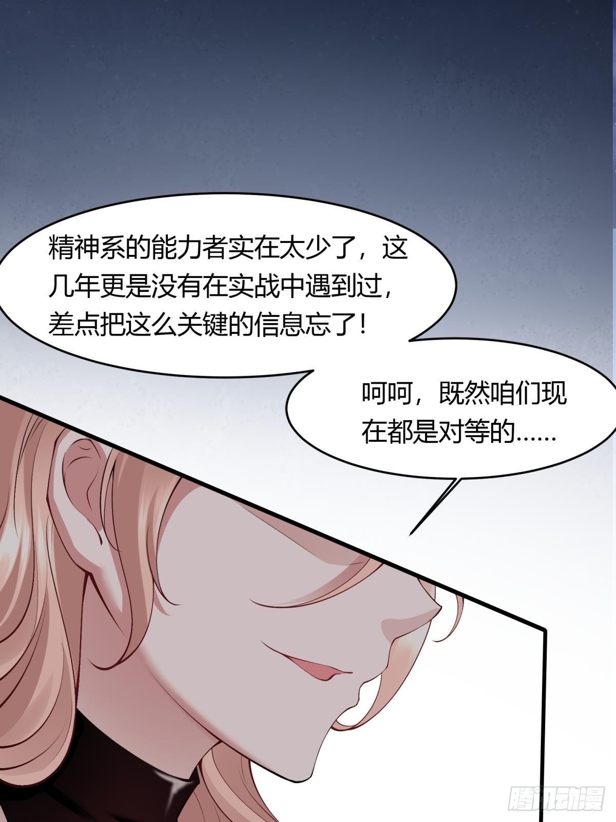 第56话15