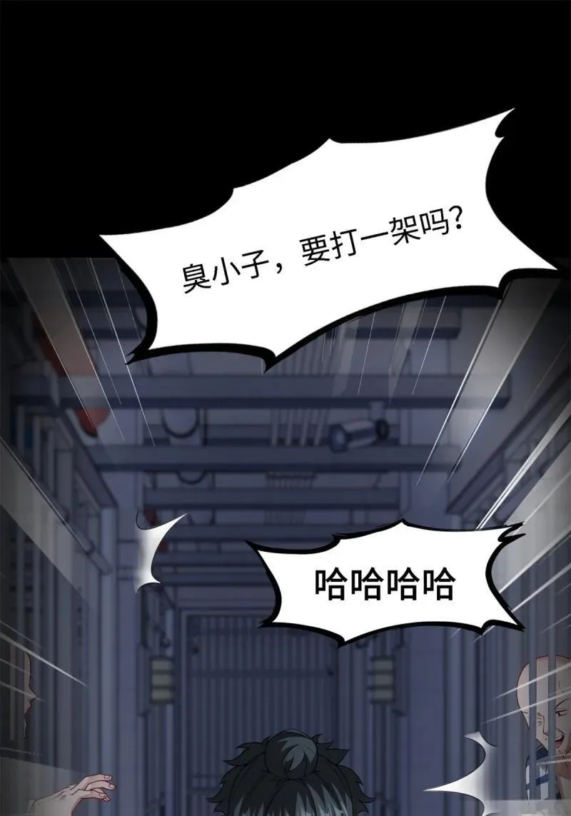 266 第257话31