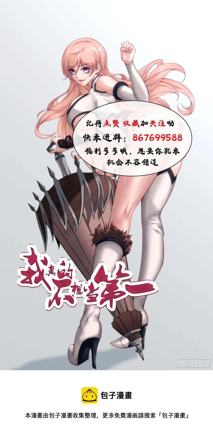 第19话52