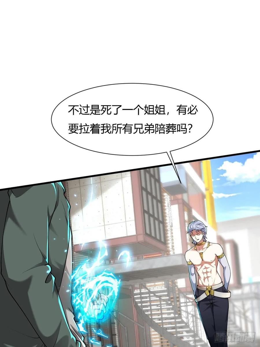 第43话5