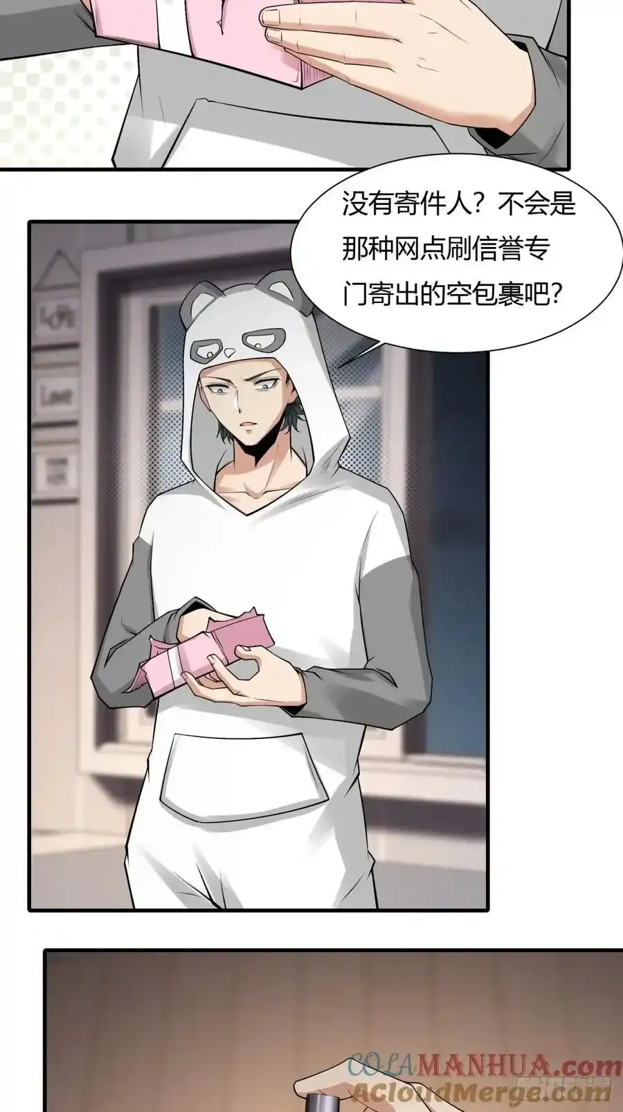 191 艾露篇：0112