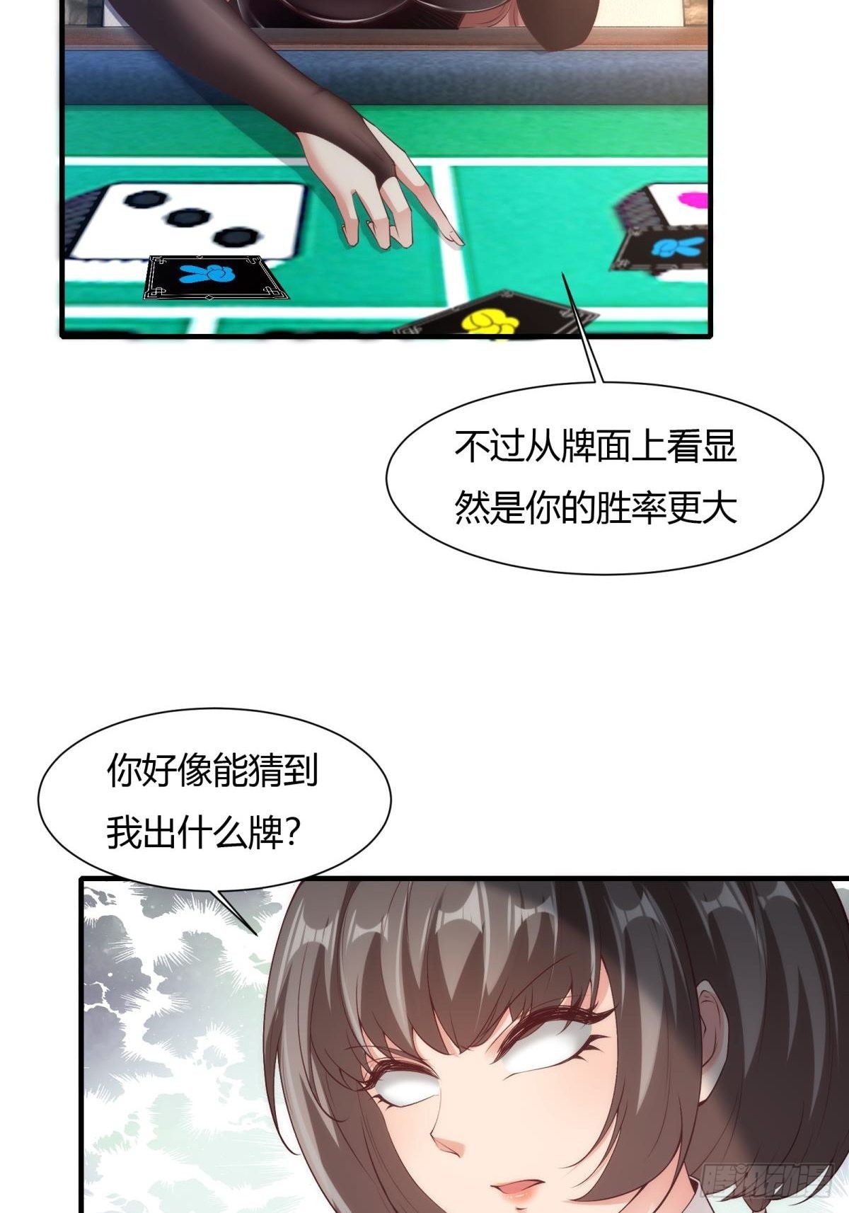 第57话28
