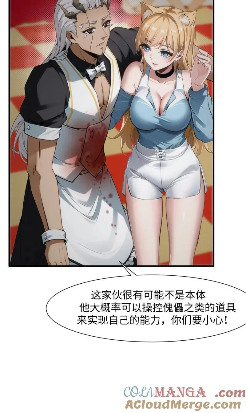 255 第246话36