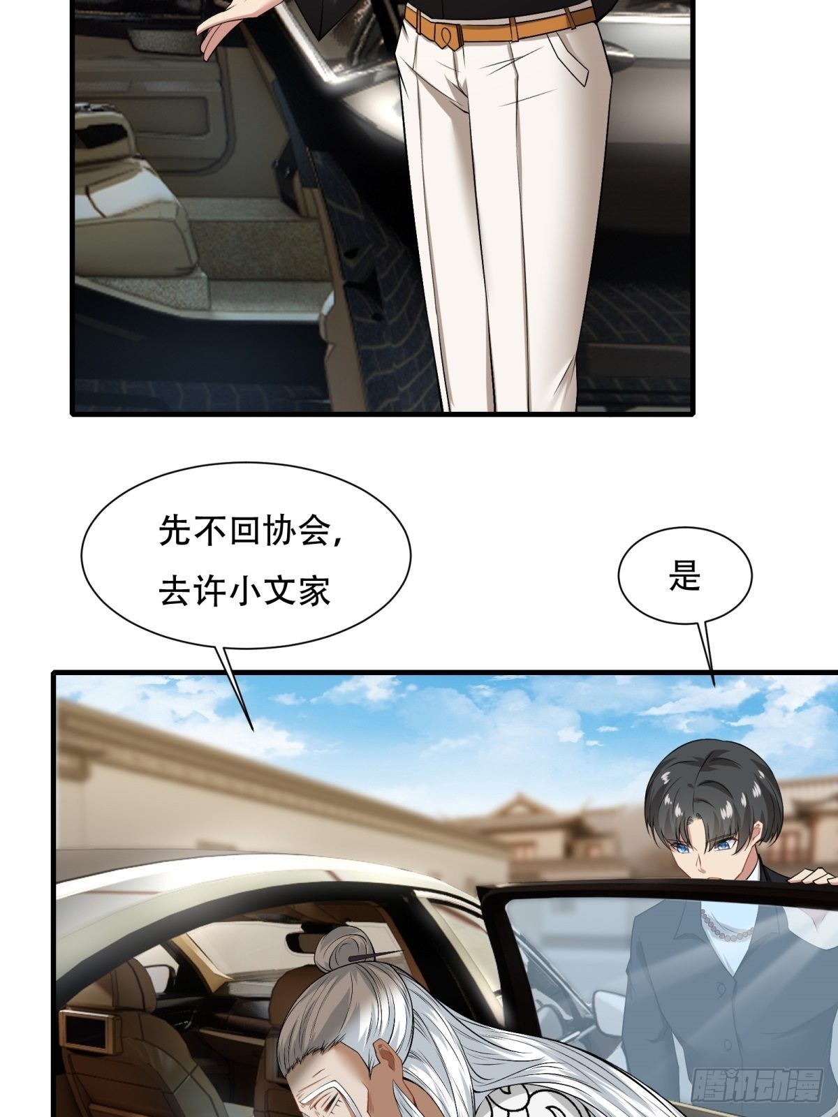 第103话45
