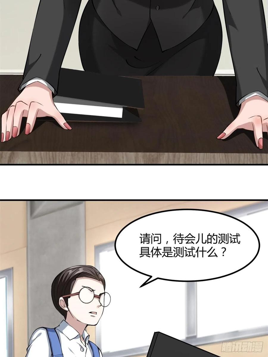 第24话35