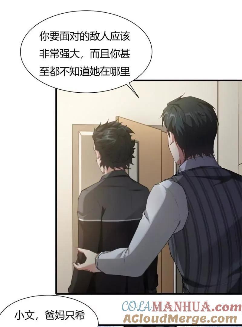 第186话54