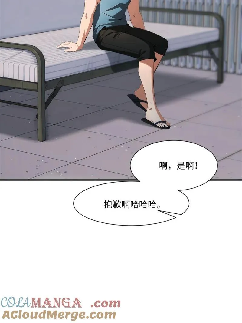 267 第258话42