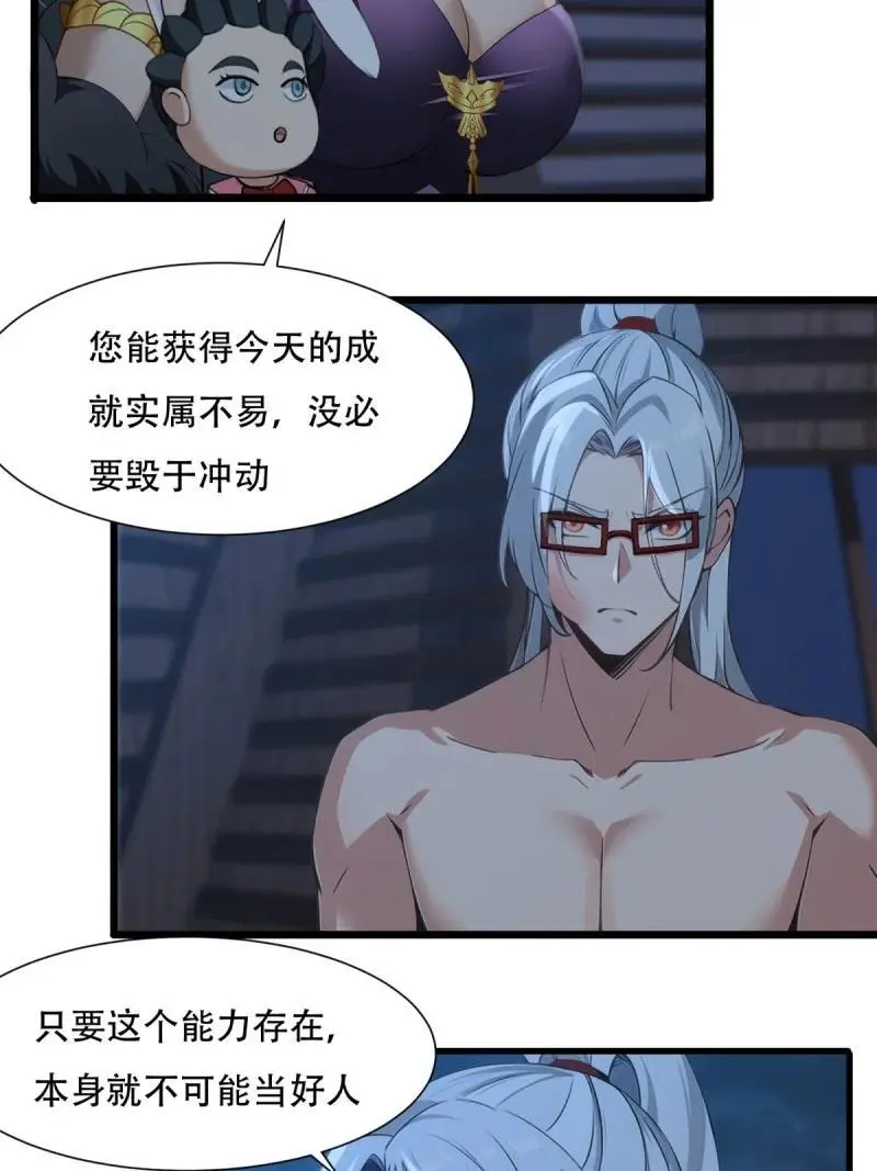 221 第212话5