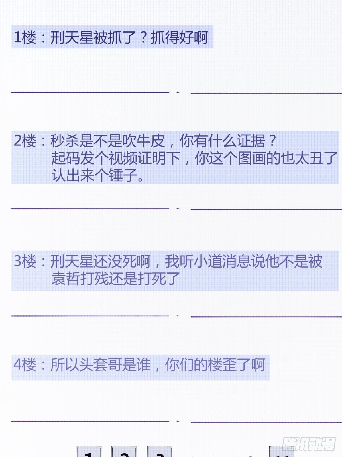 第46话38