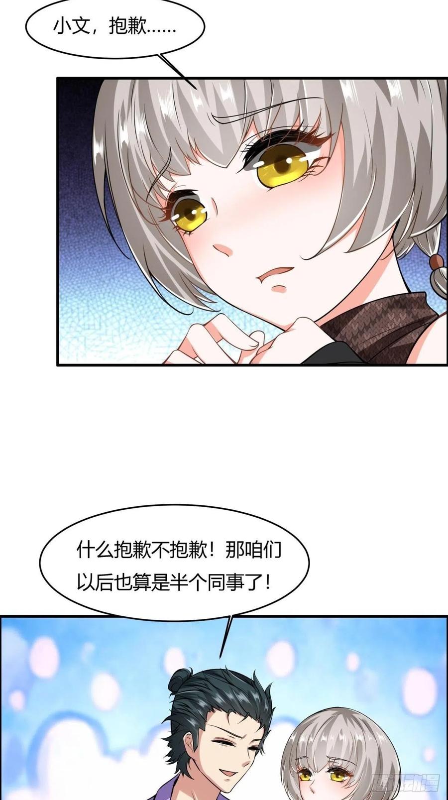 第40话31