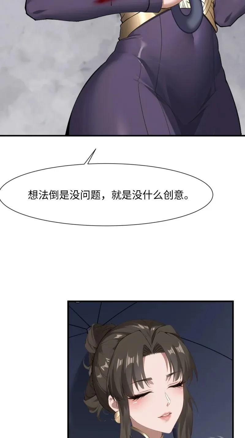 258 第249话46