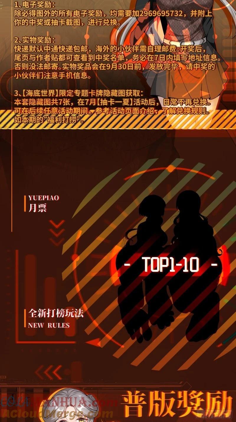 56 注意：付费公告5
