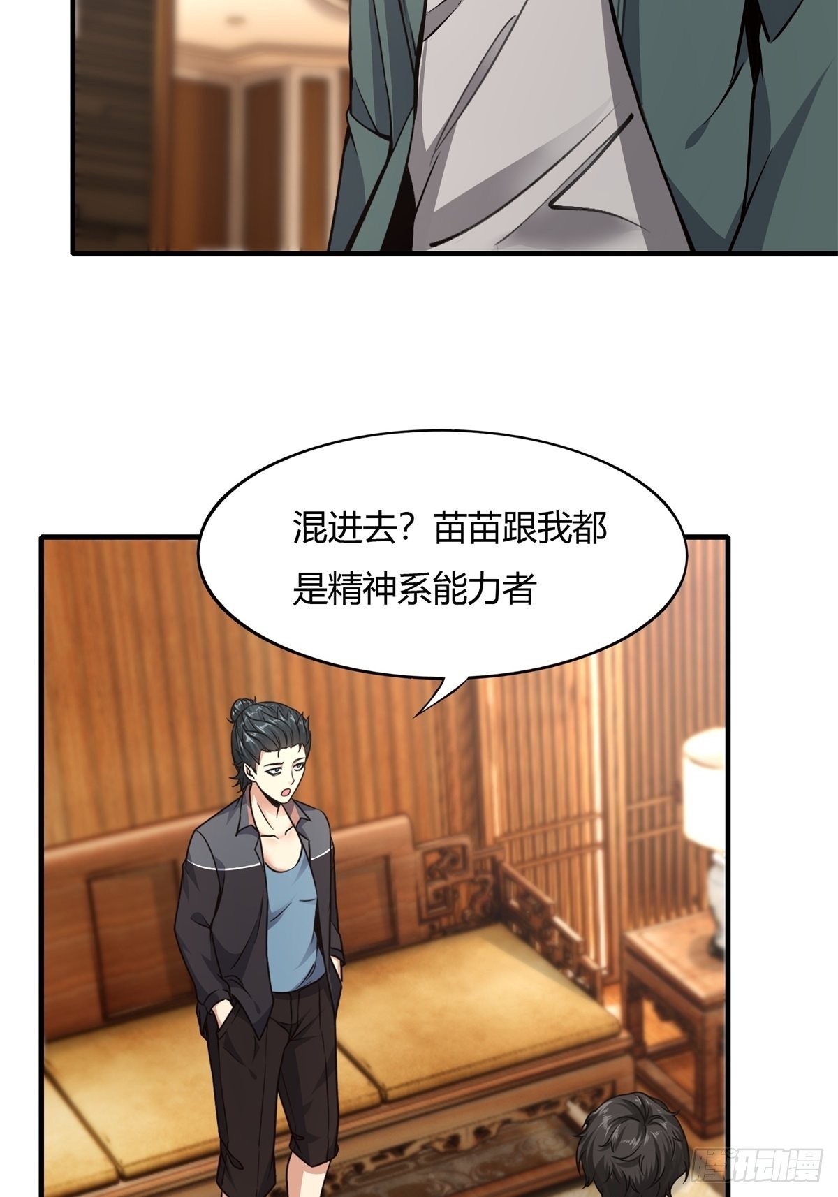 第88话6