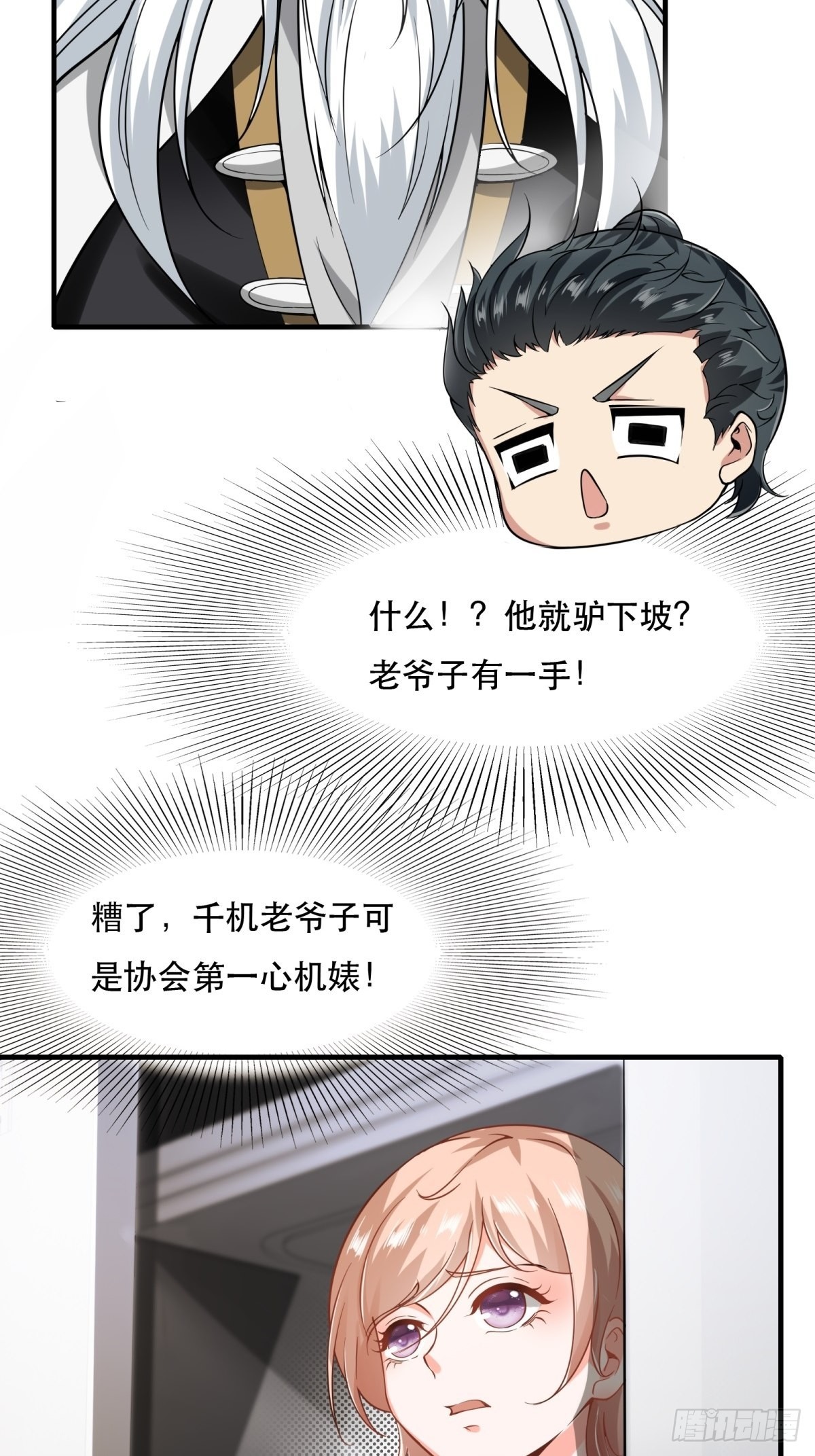 第81话35